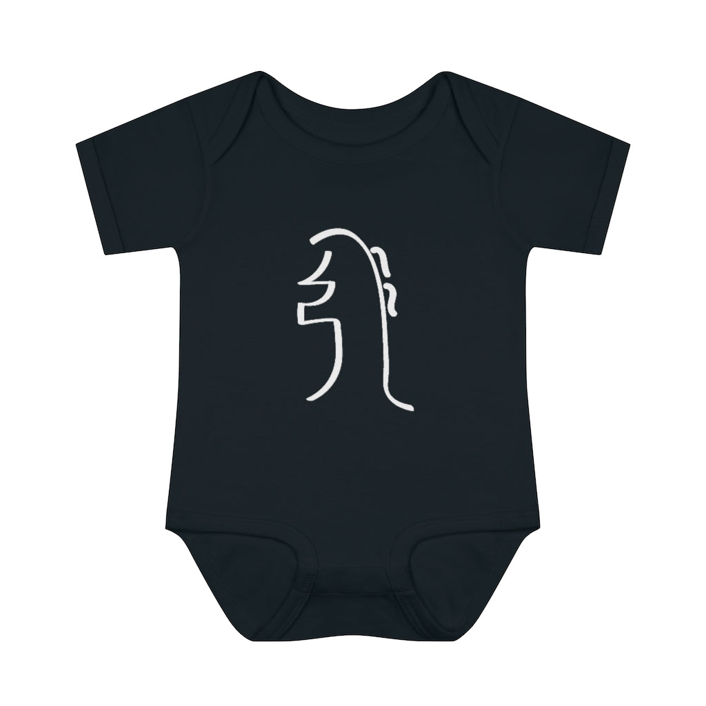 Infant REIKI Sei Hei Ki Bodysuit